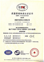 ISO证书